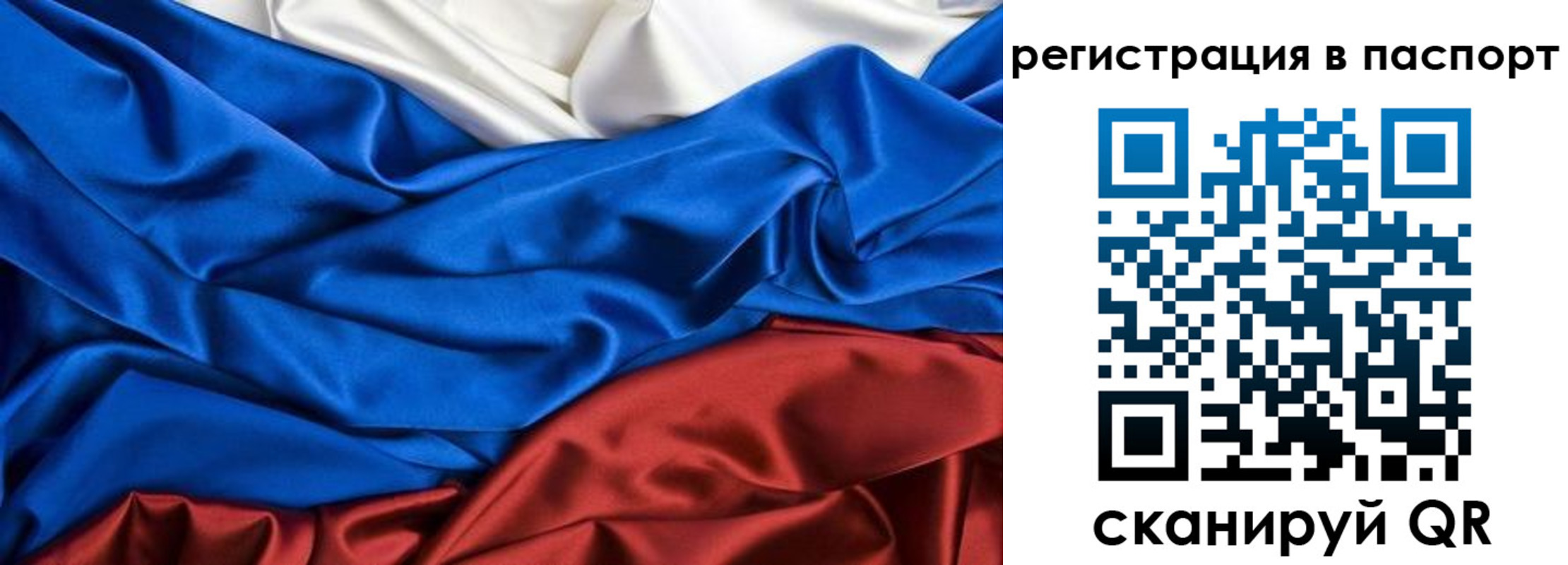 временная регистрация гарантия в Клинцах