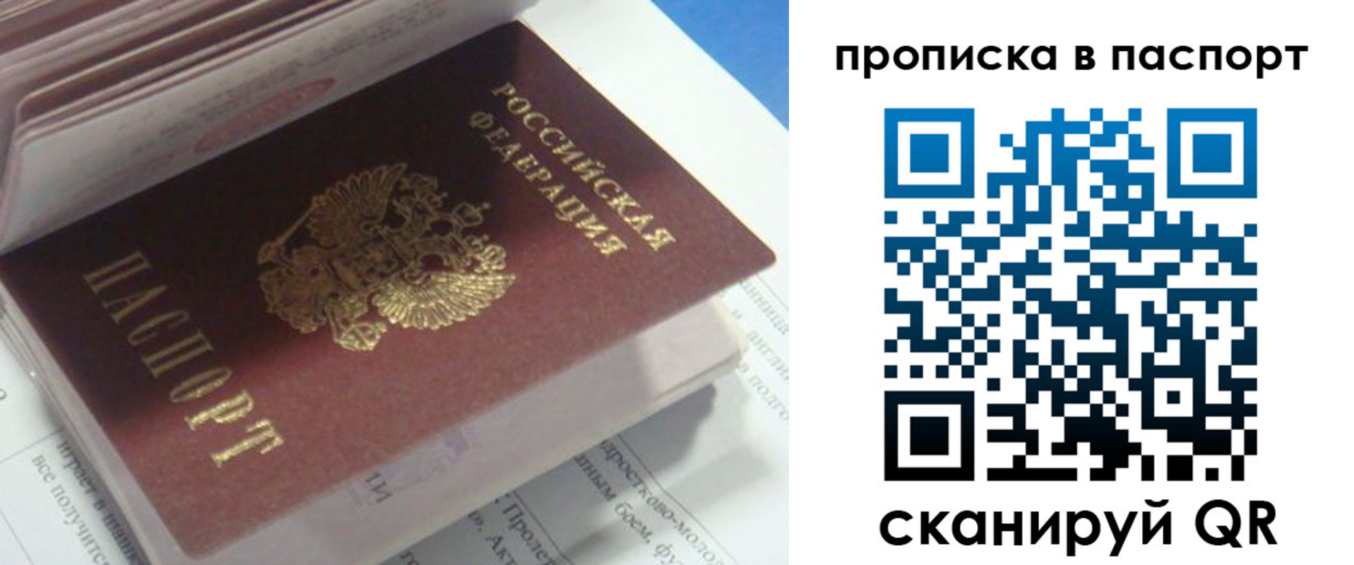 временная регистрация в Клинцах