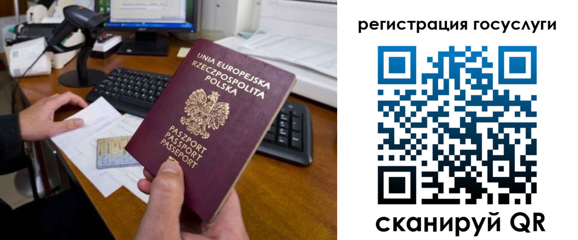 временная регистрация для школы в Клинцах