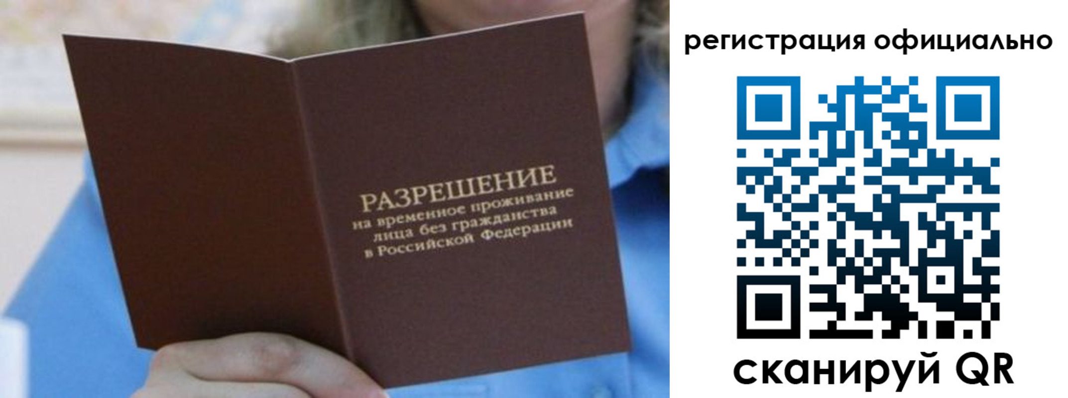 прописка иностранных граждан в Клинцах