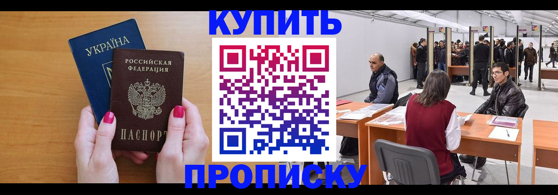 временная регистрация в квартире в Клинцах