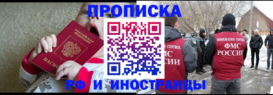 миграционный учет в Клинцах