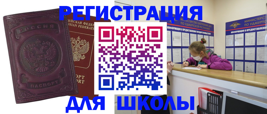 временная регистрация для всех в Клинцах