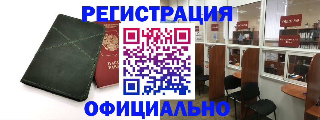 временная регистрация законно в Клинцах