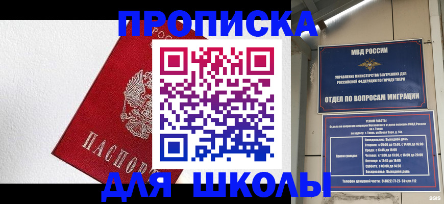 прописка регистрация в Клинцах