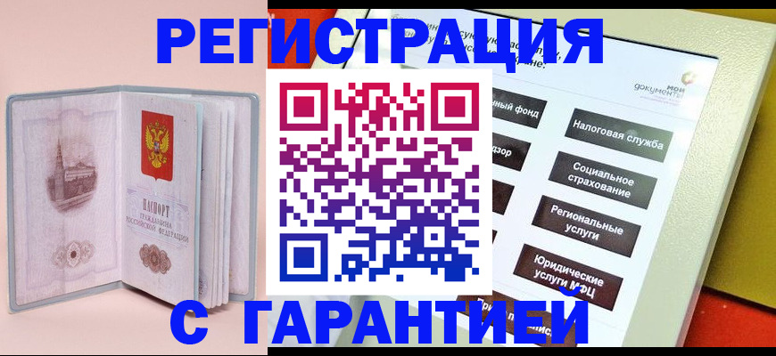 временная регистрация адрес в Клинцах
