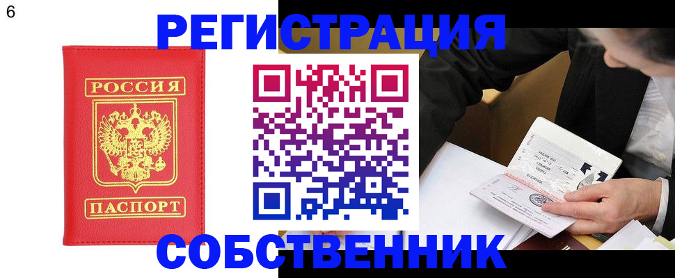 временная регистрация поиск в Клинцах
