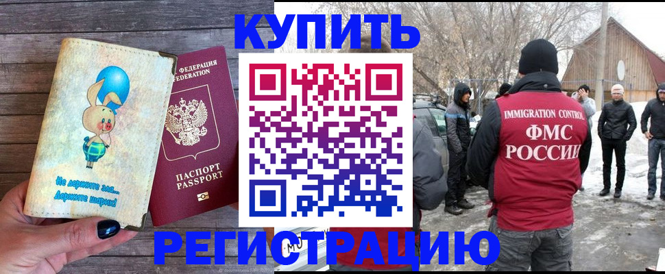 временная регистрация законно в Клинцах